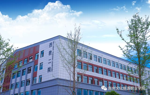 南充文化旅游职业学院 答考生问