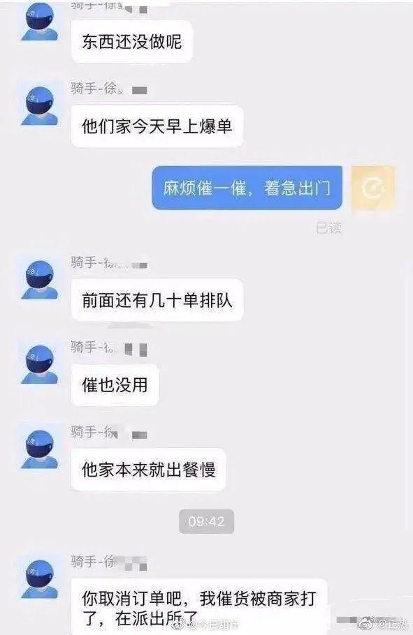 在成为一名外卖小哥之前，你需要注意以下几点