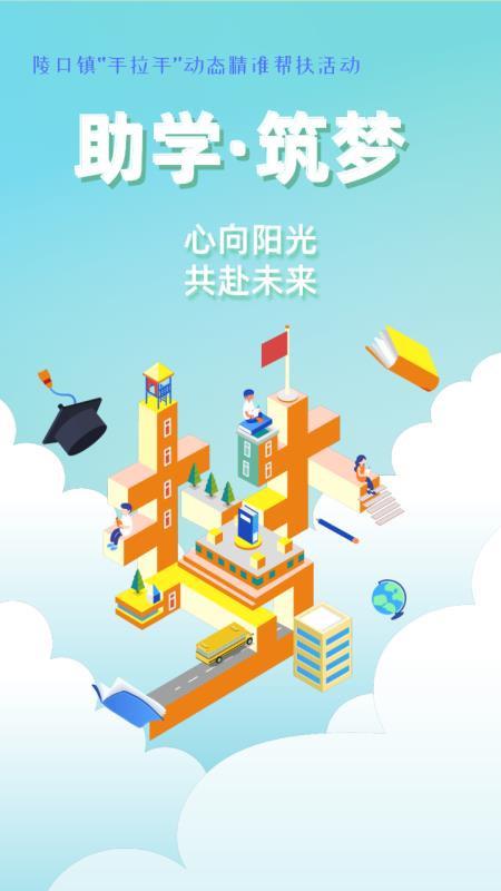 丹陽陵口鎮(zhèn)：點亮一盞心燈，照亮貧困學(xué)子未來
