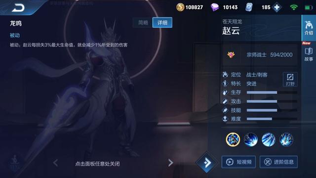 五虎上将赵云新皮肤龙胆上线，分享赵云玩法及新皮肤是否值得入手