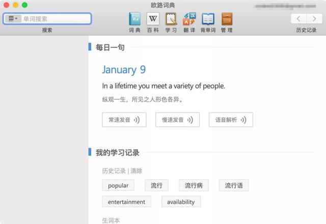 Mac 必备的 15 个 App，让你的 Mac 变得不一样