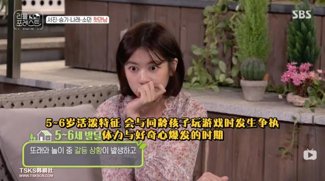 《奇妙小森林》，可爱有余清新不足