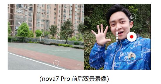 5G自拍视频旗舰——华为nova7系列体验评测