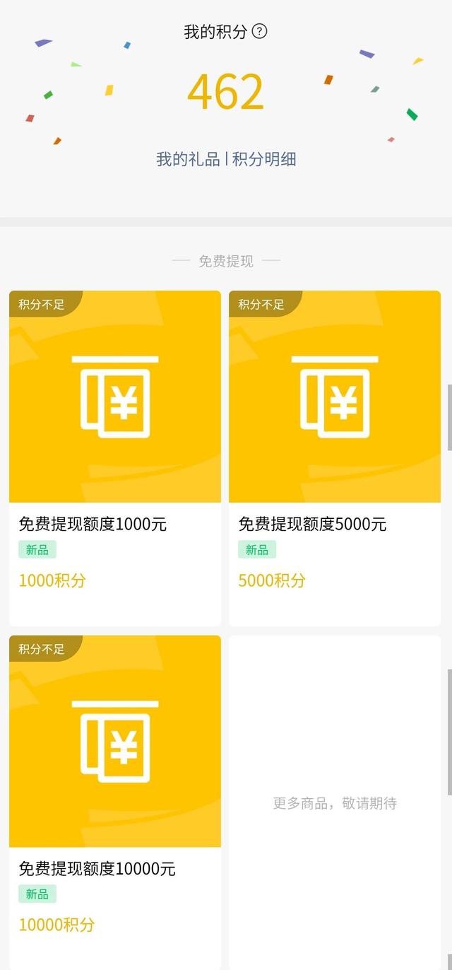 微信\u002F支付宝免费提现攻略，2020最新破解版