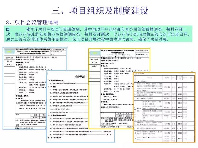 新产品开发及项目管理流程介绍，看完希望少踩几个“坑” ！