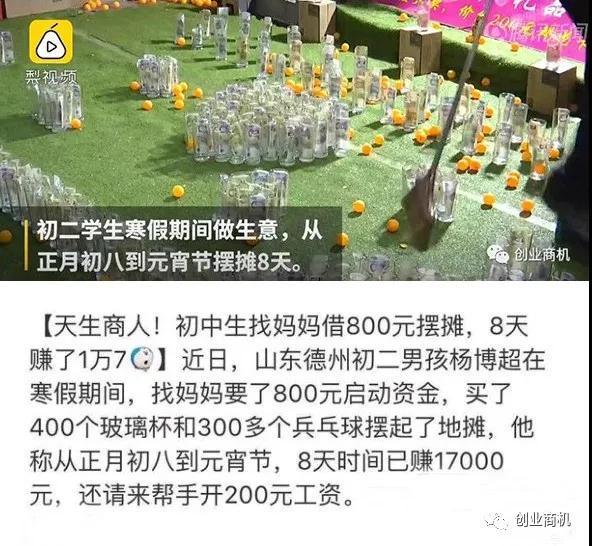 怎么赚钱快投资小6个低成本创业项目