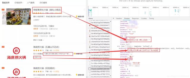 Python爬虫实战：爬取美团美食数据