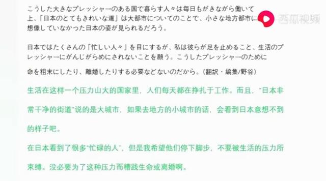 中国网友：日本人活着不是很快乐？看看日本网