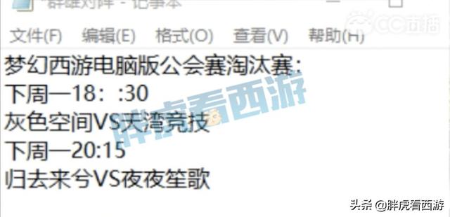 梦幻西游：爆总邀请菠萝指挥紫禁城109，凡哥将重组阳光城服战队