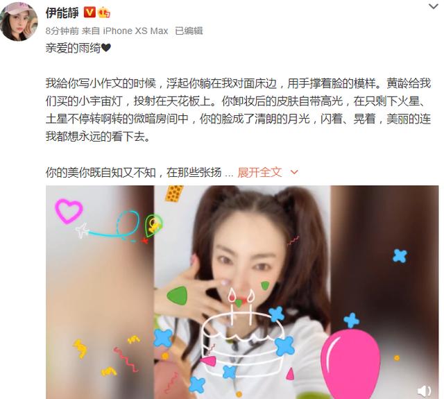 作文|伊能静发小作文为张雨绮庆生 和张含韵舞狮秀牙签腿