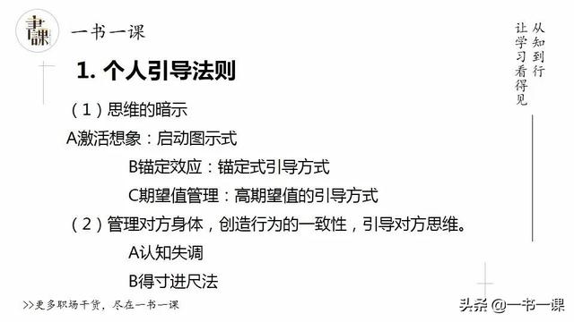 不会说话的人讲道理，会说话的人讲故事
