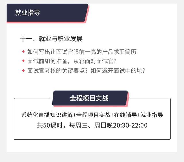 面试了200个产品岗位以后，我总结了这些经验