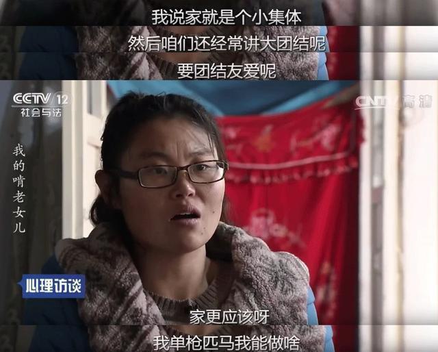 33岁女大学生在家啃老十年：你们折断了我的翅膀