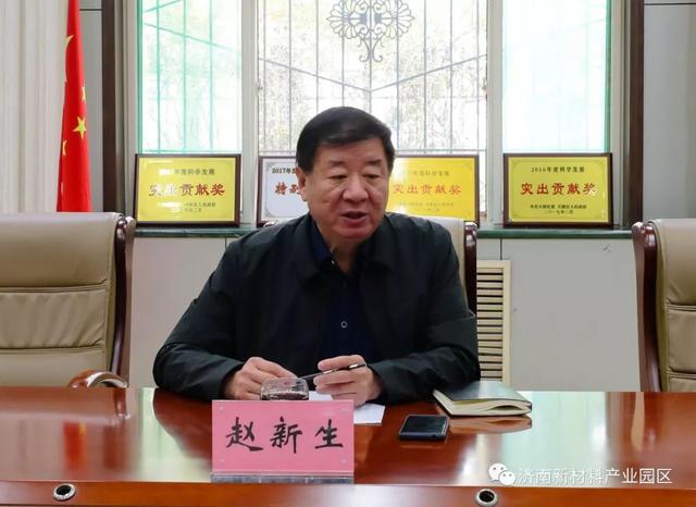 济南新材料产业园区召开项目建设推进会