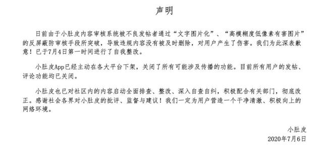 步步高家教机“涉黄”：江西一家长给孩子买后成绩一路下滑