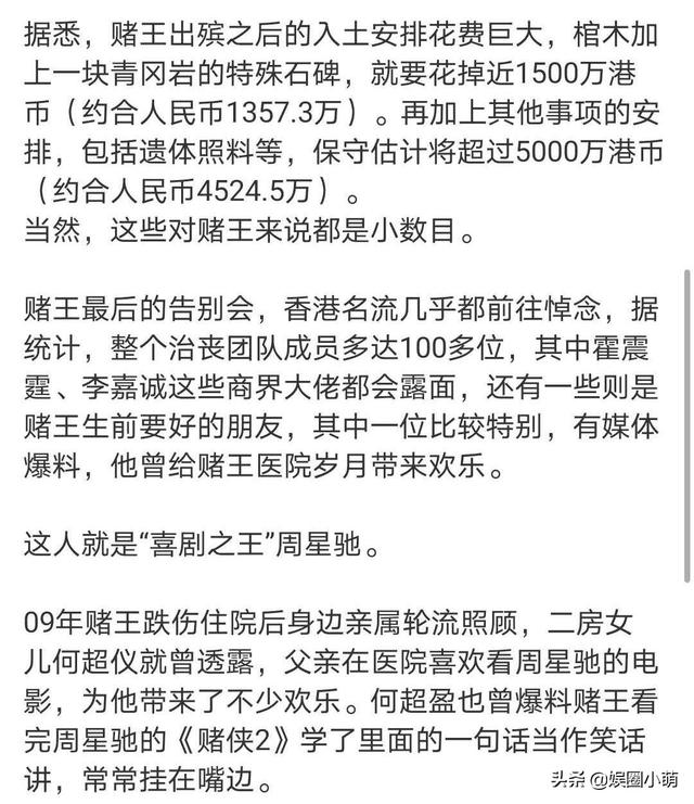 赌王出殡花费近5000万，却今年都无法入土下葬，要等待明年的吉日