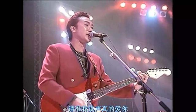 1993年，黄家驹演唱会上说：1994年再见，当年却意