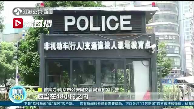 南京非机动车骑车不戴头盔也被抓拍 收到短信后需48小时内处理