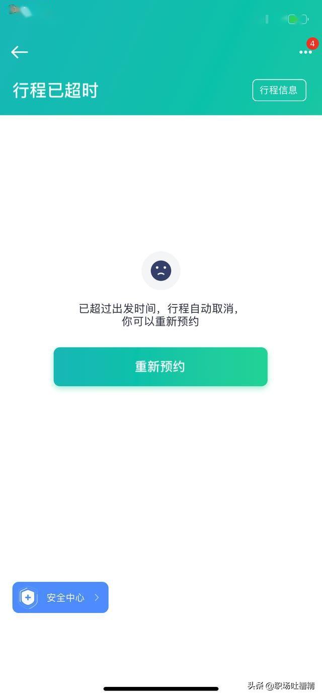 时隔561天，滴滴顺风车在广州按下“重启键”