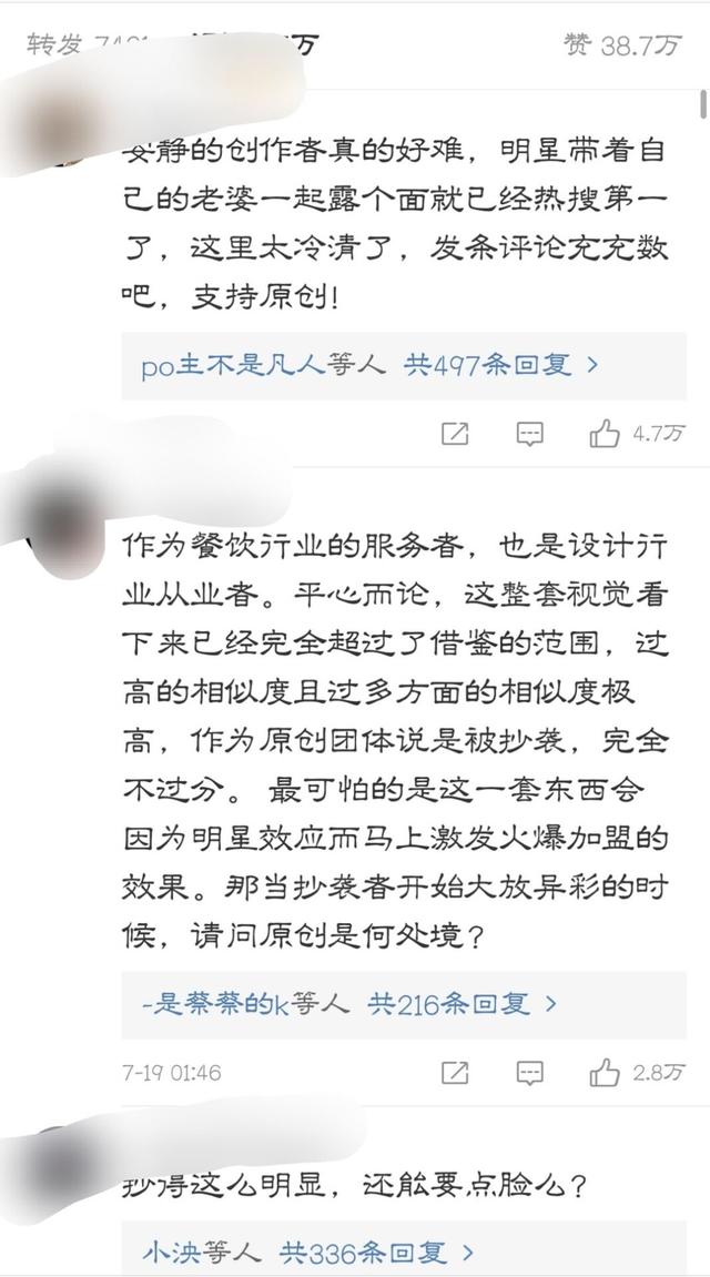 火锅店刚开业多处涉嫌抄袭，被侵权老店迅速维权，郑恺：立即整改