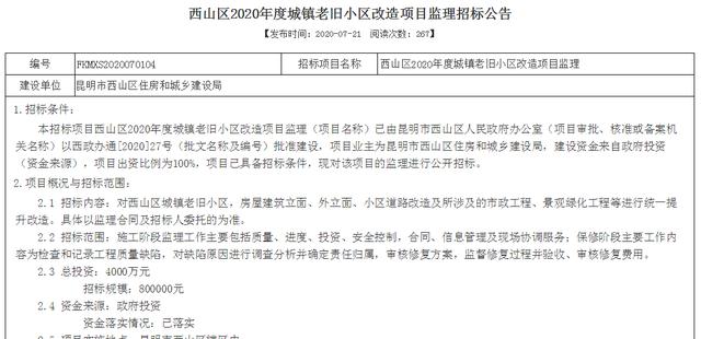 又一批！昆明200万方"老破小"改造来了，西山区12个小区下月开工