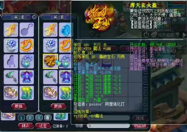 梦幻西游：法系的巅峰！3特技5法爆，所有装备都是全服第一