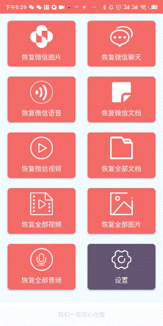 微信聊天记录意外清除，即使没备份，同样可以一键恢复