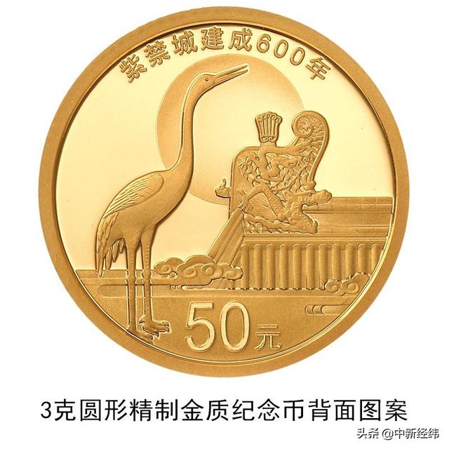 紫禁城建成600年金银纪念币来了！1公斤金币面额1万