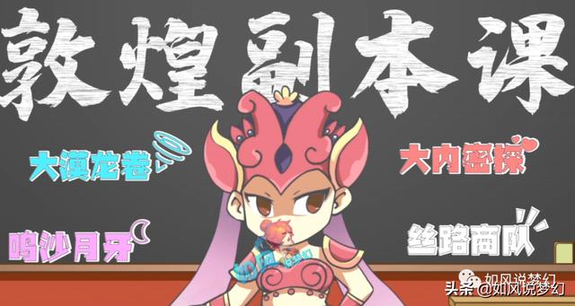 梦幻西游：新资料片《绘梦山河》发布会，推出50多个召唤兽新技能