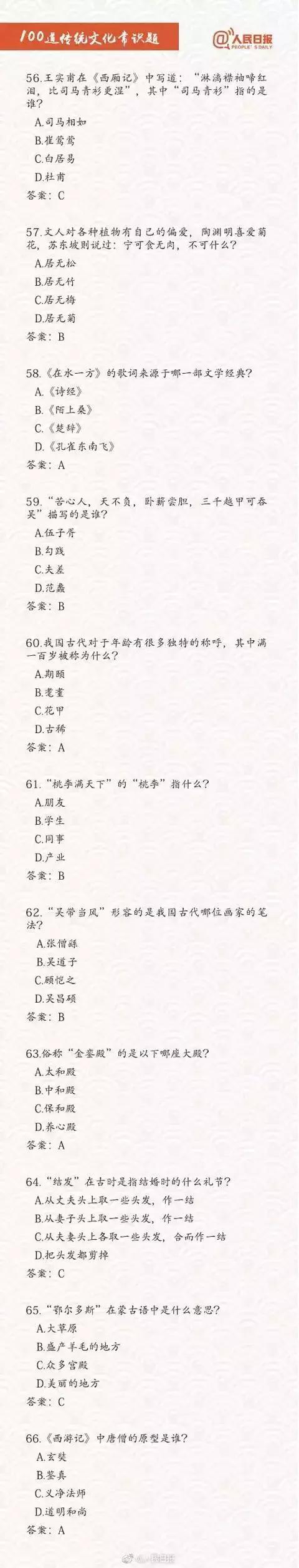 公务员考试常识1000题！干货，给身边考公务员的小伙伴