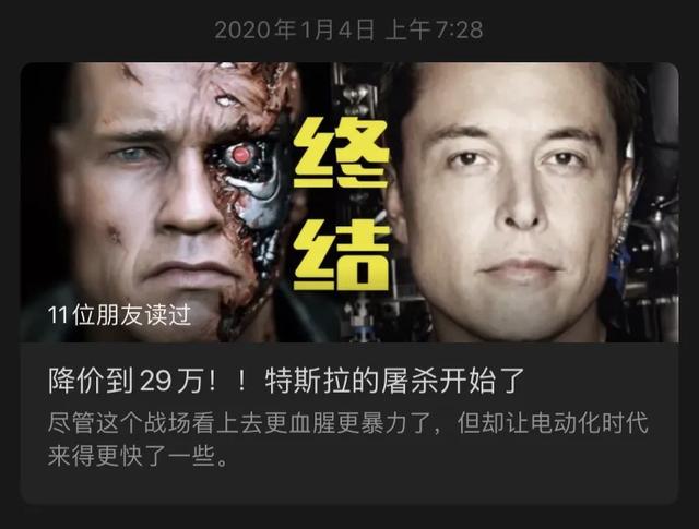 降价到27万！特斯拉的屠杀还要持续多久？