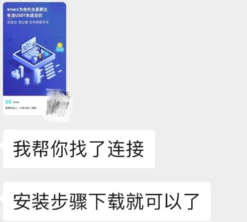 揭秘XMEX合约交易所带单内幕 不亏空不许走