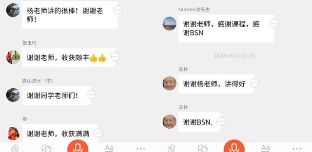 BSN课堂丨升维、变道、刷新、深潜带领企业实现数字化商业的蝶变