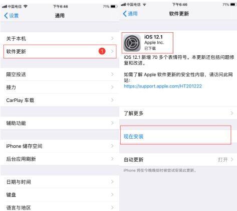 分享iPhone 线刷和OTA升级的利与弊