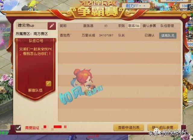 梦幻西游：珍宝阁涛哥5开为网页版代言？德云色为2020全民PK站台