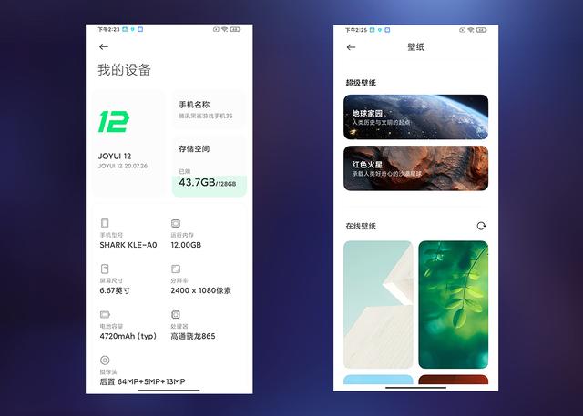 黑鲨游戏手机3S深度评测 腾讯手游加持让上分更轻松