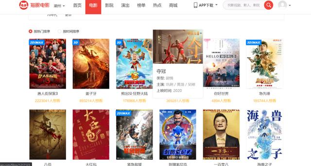 电影院要开工了，用Python看一看最近有什么刚上映的电影