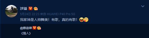蔡徐坤參加《奔跑吧》被吐槽沒文化，粉絲怒懟：睜大眼睛