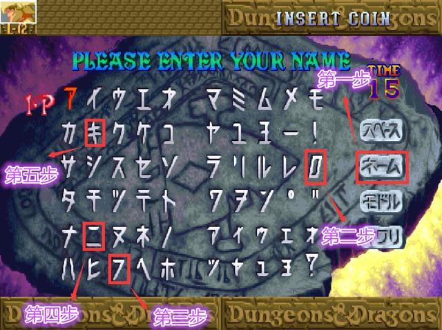 街機(jī)游戲讓老板抓狂的隱藏秘籍，只需輸個(gè)名字就能達(dá)到人生巔峰