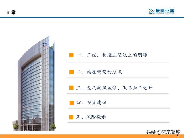 工控自动化行业深度报告：制造业“皇冠上的明珠”