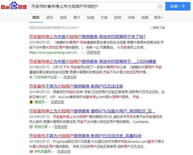 央广网点名币安 深度调查币安是否违规经营