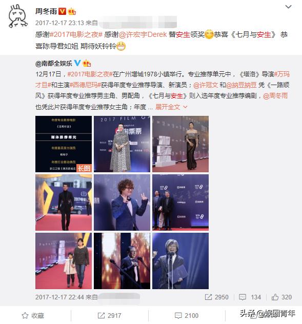 同是金马奖影后，有蒋雯丽撑腰的马思纯为何输"谋女郎"周冬雨？