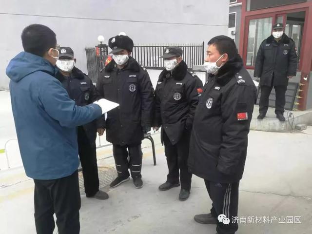 凝聚力量联防联控 济南新材料产业园区全面打响防疫阻击战