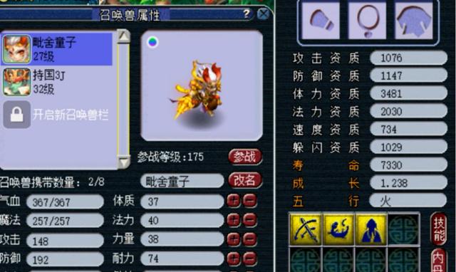 梦幻西游：测试区为解锁童子见闻炼妖，须弥去哪儿了？