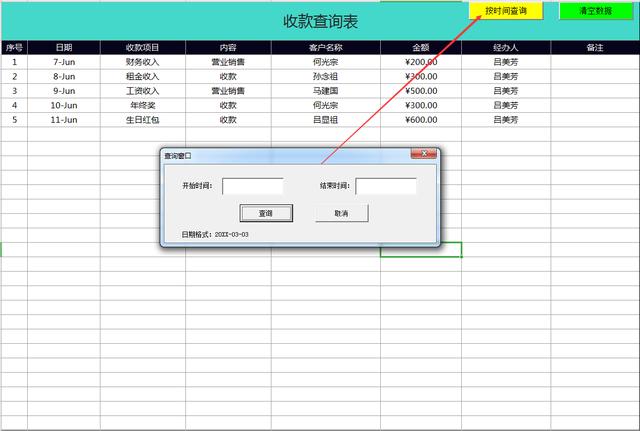 嫌对账麻烦，主管耗时5天做的应收应付对账系统，自动对账很方便