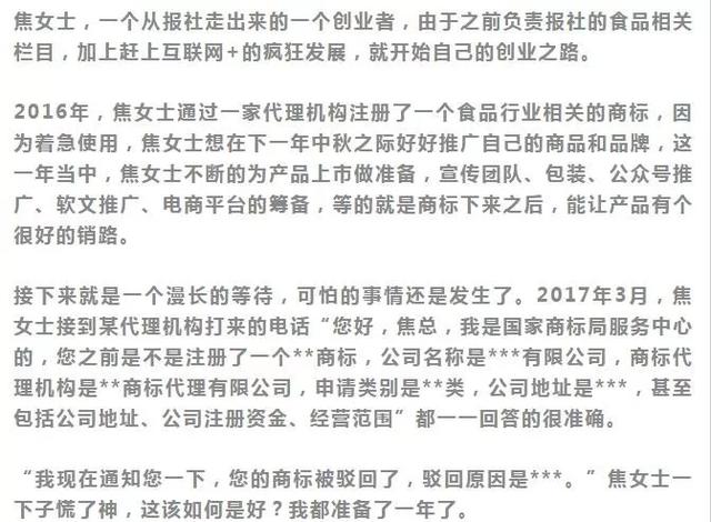2020年开始，需要注意的商标代理行业的几大消费陷阱