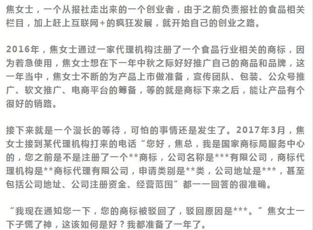 2020年開始，需要注意的商標代理行業(yè)的幾大消費陷阱