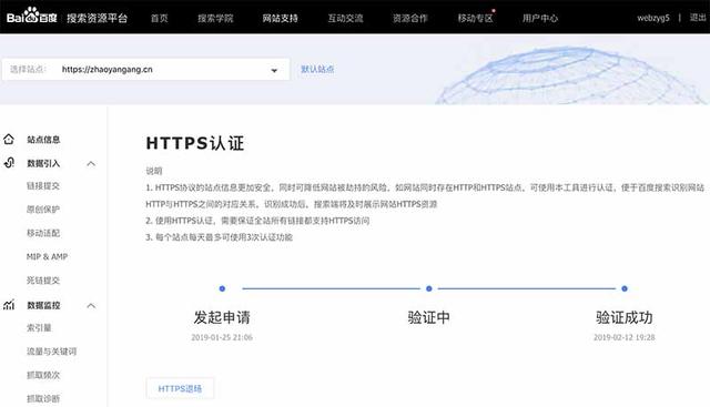 http切换https的SEO完美解决办法