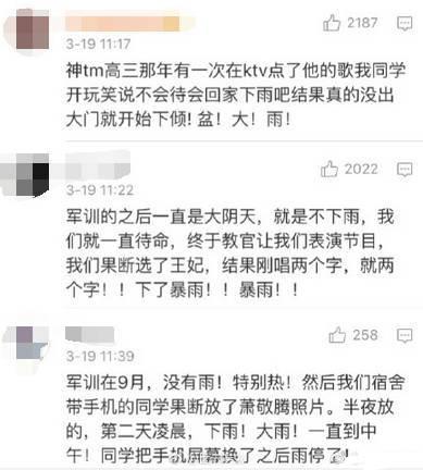 最容易崩塌，却崩塌不了的人设"雨神"萧敬腾