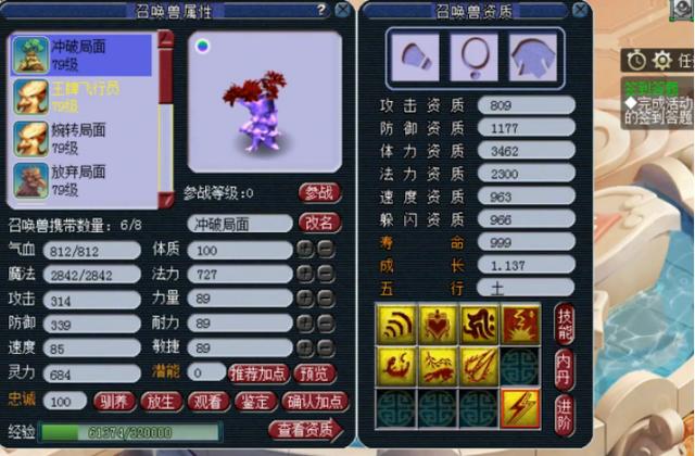 梦幻西游：极品个性进击须弥树怪改书！结果非常舒适